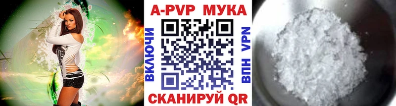 Купить где  Никольск  Альфа ПВП мука 