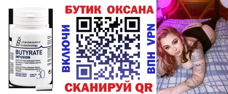 Бутират жидкий экстази  Купить  Никольск 