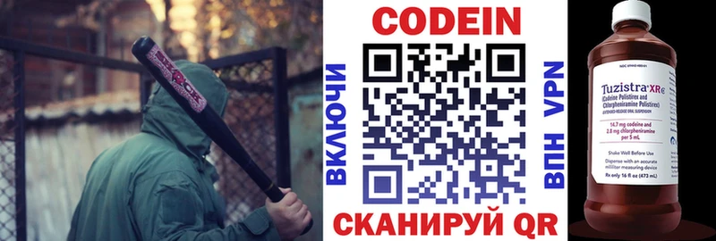 Кодеиновый сироп Lean напиток Lean (лин) Купить закладки Никольск