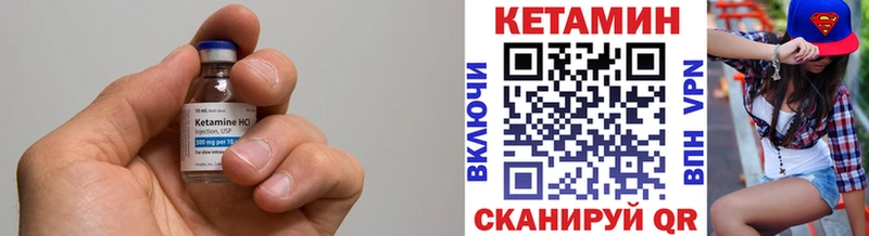 Купить  Никольск  Кетамин VHQ 
