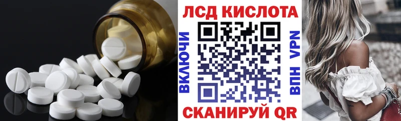 Купить закладки Никольск Лсд 25 экстази кислота