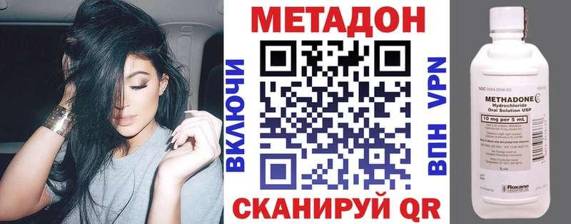 МЕТАДОН кристалл  Купить где  Никольск 